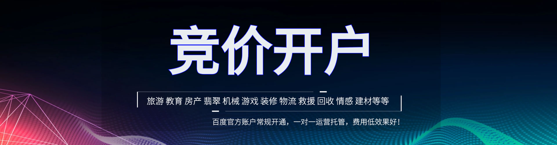 达尔罕茂明安联合旗百度开户返点